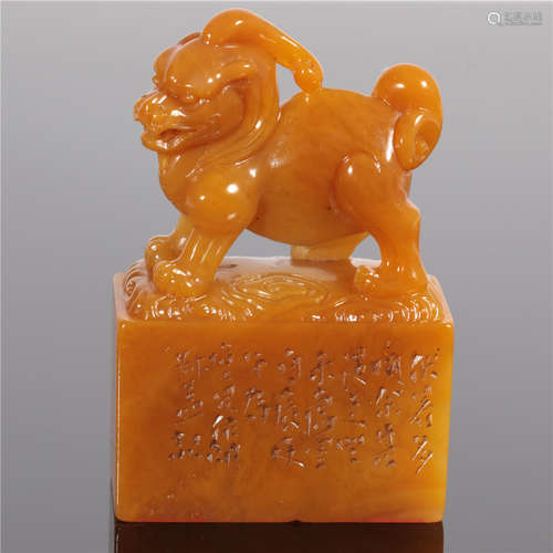 Tian Huang Seal Qing Dynasty