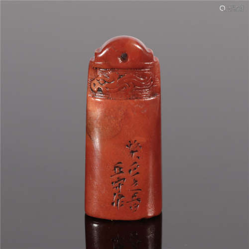 Shoushan Seal Qing Dynasty