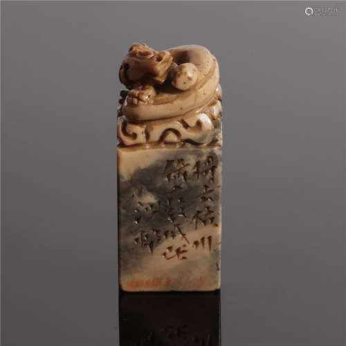 Shoushan Seal Qing Dynasty