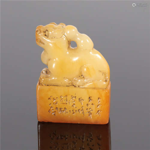 Seal Qing Dynasty