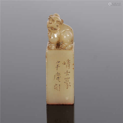 Shoushan Seal Qing Dynasty