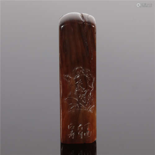 Shoushan Seal Qing Dynasty