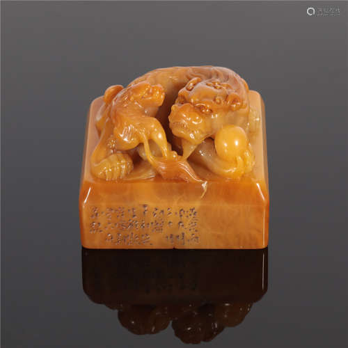 Tian Huang Seal Qing Dynasty