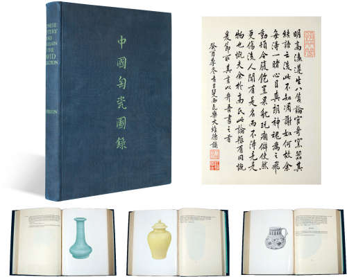 1934年 霍布森著限量编号《大维德所藏中国陶瓷图录》