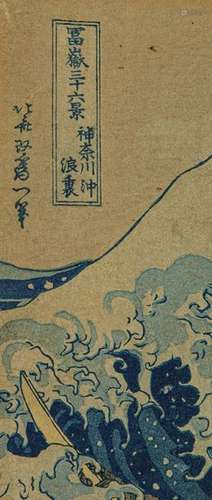 ESTAMPE OBAN YOKO E de HOKUSAI: série du FUJI “FUG…