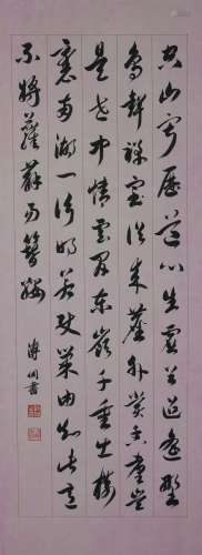 A Chinese Calligraphy, Pu Tong Mark