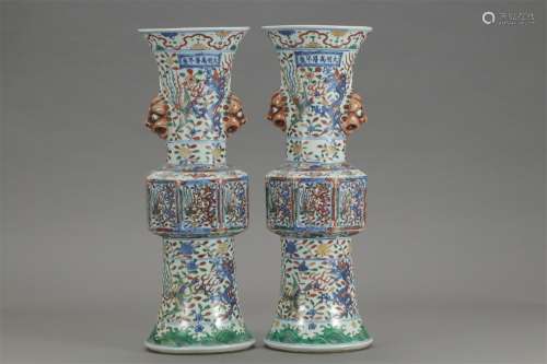 A Pair of Chinese Multi Colored  Floral Porcelain Drinking vessel