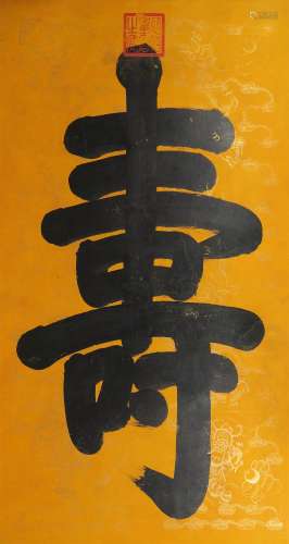 A Chinese Calligraphy, Ci Xi Mark