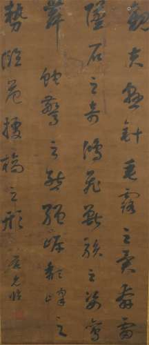 A Chinese Calligraphy, Fan Yunlin Mark