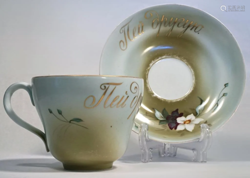 Huge 19C Russian Porcelain Cup & Saucer G…