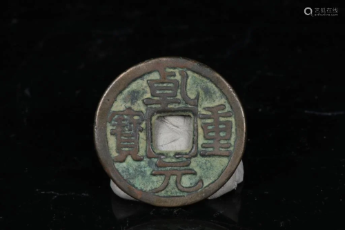 Chinese Coin, QianYuan