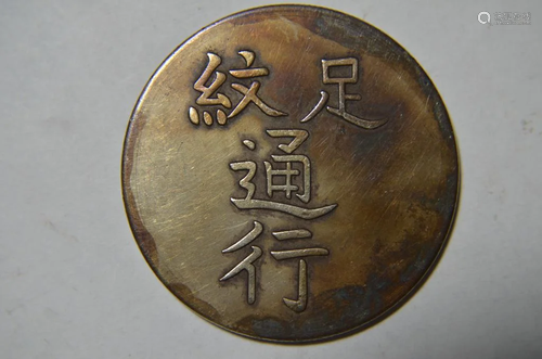 CHINESE OLD SILVER COIN