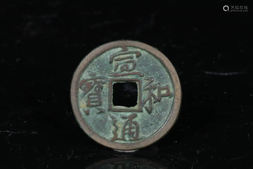 Chinese Coin, XuanTong