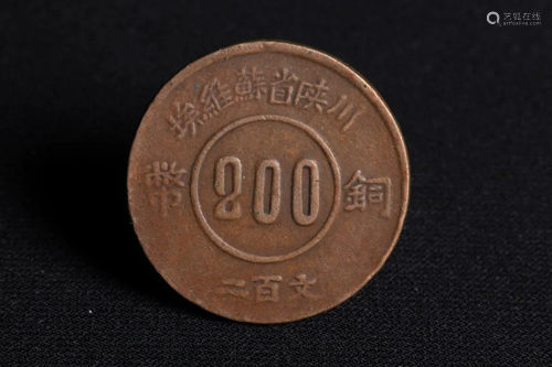 Chinese Copper Coin