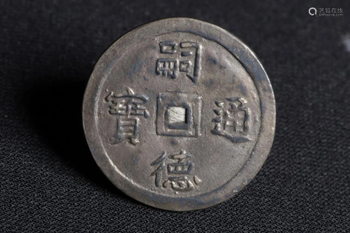 Chinese Coin ,Sidetongbao