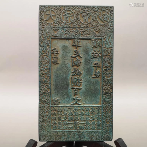 Chinese Bronze Rubbing Plaque