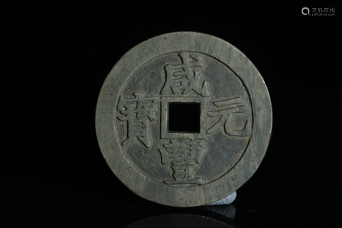Chinese Coin,XianFeng