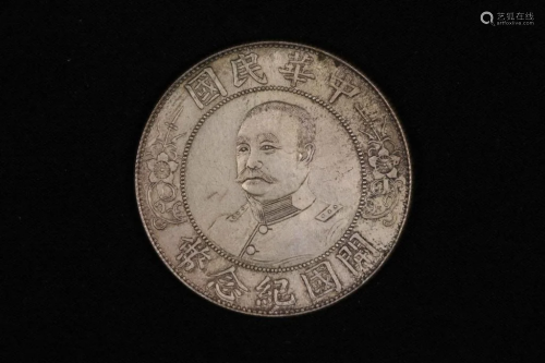 Chinese Coin,1 Yuan, Li Yuanhong