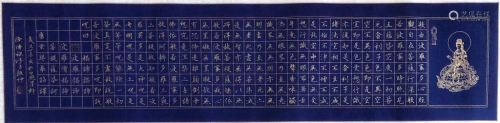 Xu Fulu, Chinese Ink Calligraphy,The Heart SÂ¨…