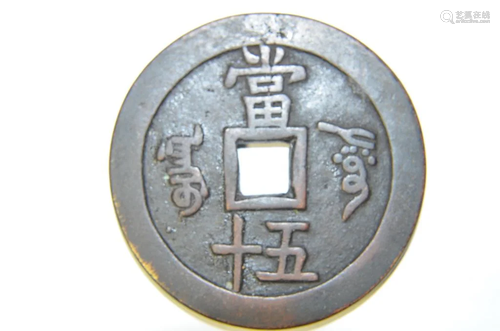 Chinese Copper Coin