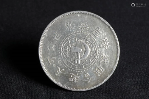 1932 Chinese Silver Coin, Soviet Made