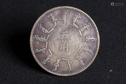 Chinese Silver Coin