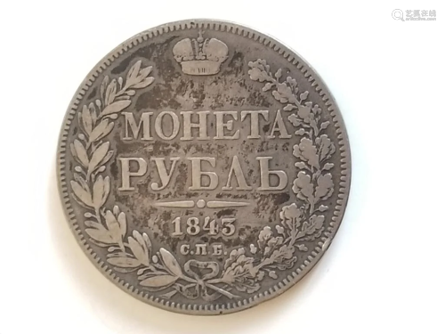 Imperial Russian Silver Ruble 1843