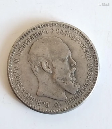 Imperial Russian Silver Ruble 1888_x000D_