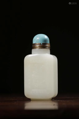 Chinese Hetian Jade Snuff Bottle