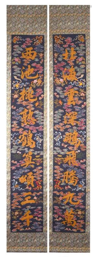 Pair of Chinese Silk Embroidery