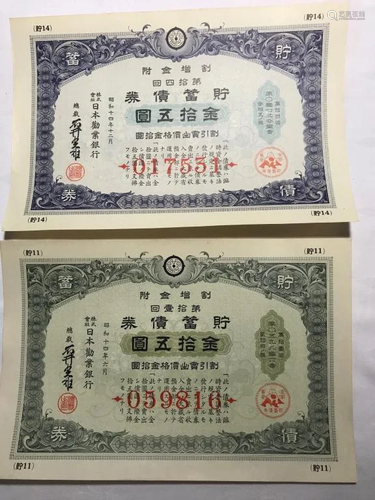 World War II Japanese Bond w Water …