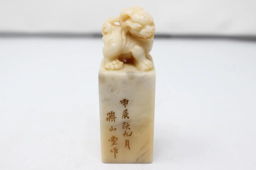 Chinese Soapstone Seal