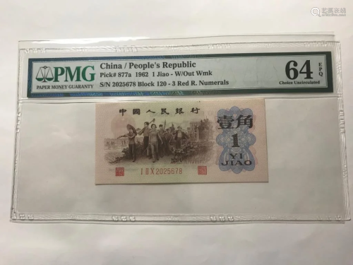 1962 1 Jiao Chinese Paper Money PMG