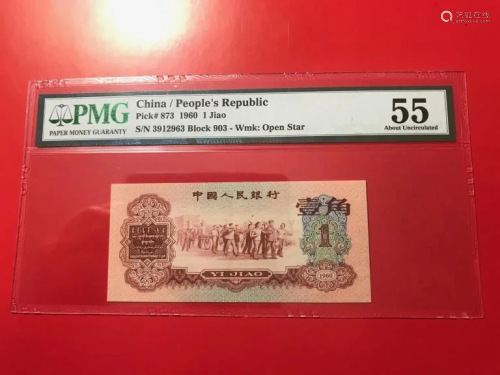 Chinese Paper Money,1960 1 Jiao, PMG