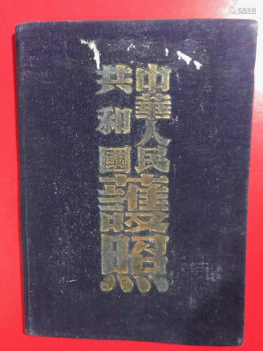1950s Chinese Passport