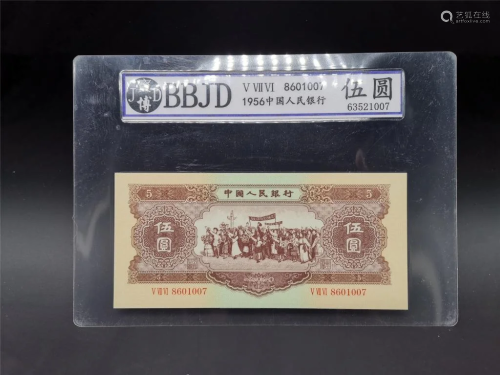 Chinese Paper Money