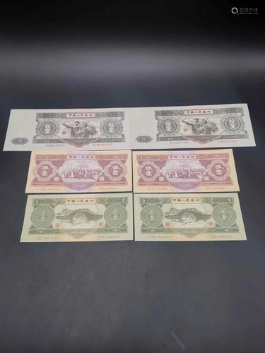 Group of Chinese Paper Money