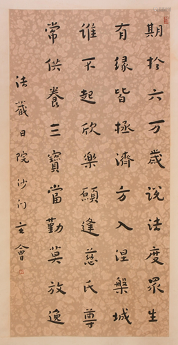 CHINESE HANGING SCROLL CALLIGRAPHY OF…