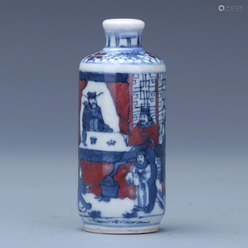 CHINESE BLUE AND WHITE UNDERGLAZED RE…