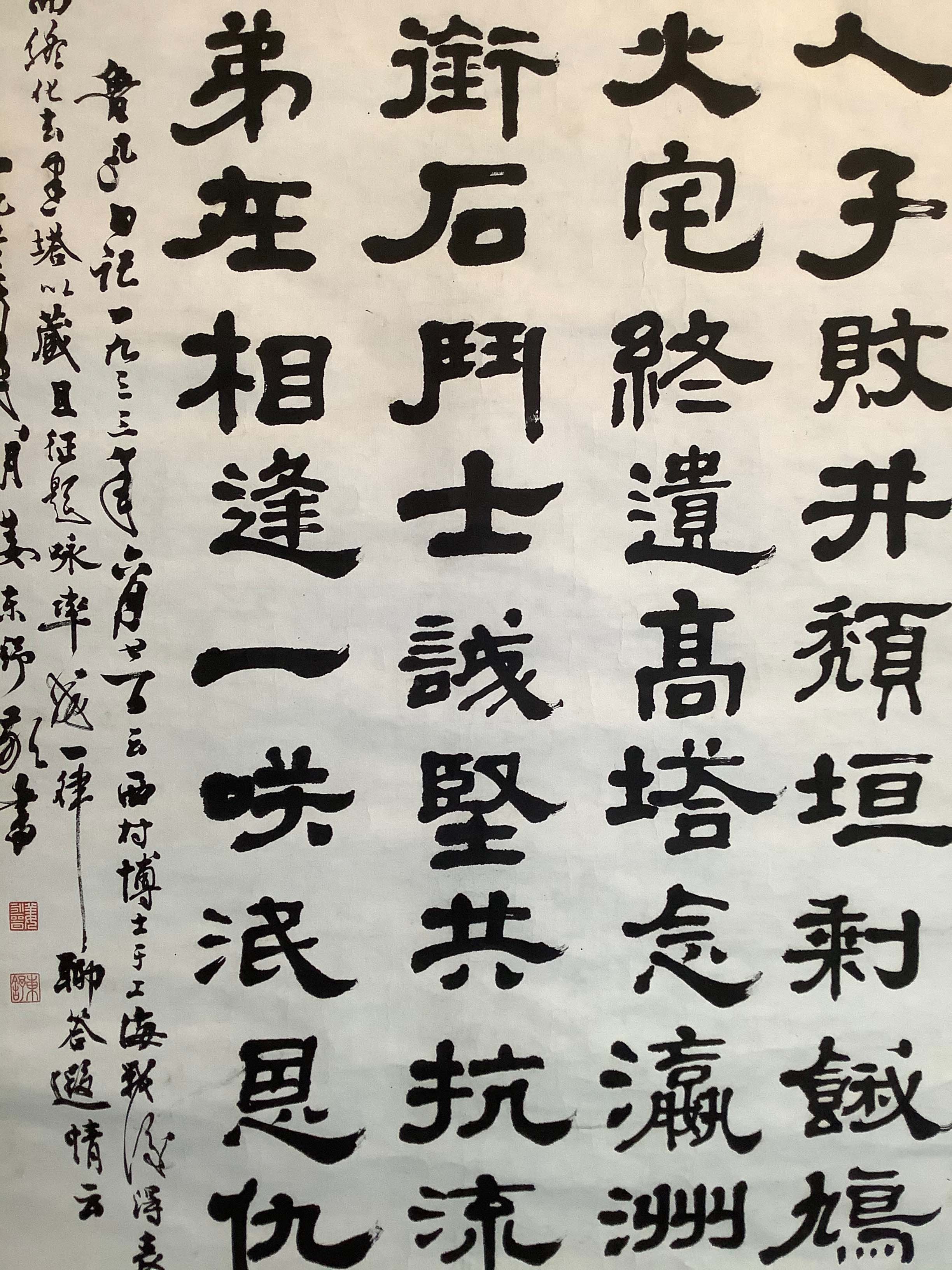 姜东舒书法纸本立轴