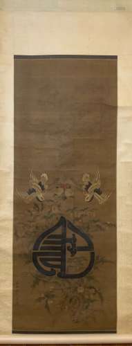 陆冶（款） 《福寿图》 绢本立轴