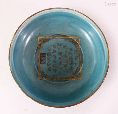 A GOOD CHINESE SONG STYLE RUYAO BOWL, the inner carved with calligraphy, probably a poem, the base