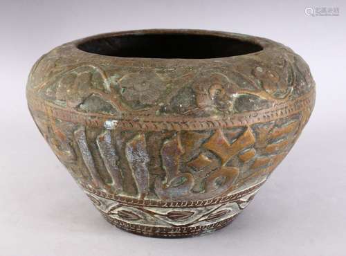 A GOOD 19TH CENTURY ISLAMIC SYRIAN BRASS FLORAL BASIN, with floral design eitherside a band of