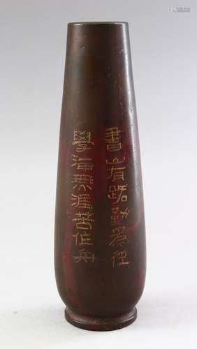 A 20TH CENTURY JAPANESE BRONZE VASE WITH CALLIGRAPHY, 19.5cm high.