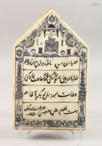 A GOOD ISLAMIC / PERSIAN CALLIGRAPHIC TILE PANEL, the tile decorated with four sections of