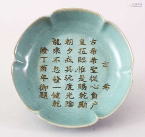 A GOOD CHINESE SONG STYLE RUYAO PORCELAIN DISH, the dish with incised calligraphy and gilt