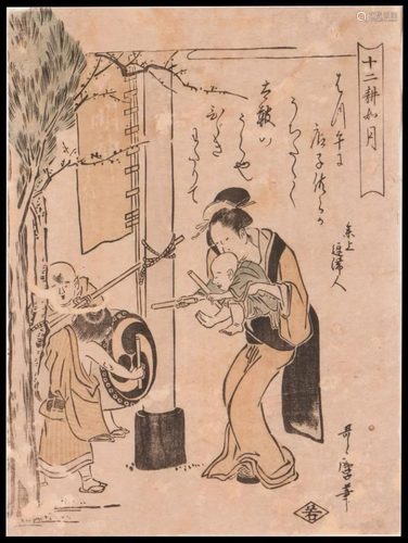 Utamaro KITAGAWA (c.1753-1806)