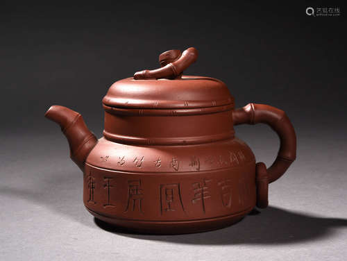 A Chinese Purple Sand Pot, Xu Daming Mark