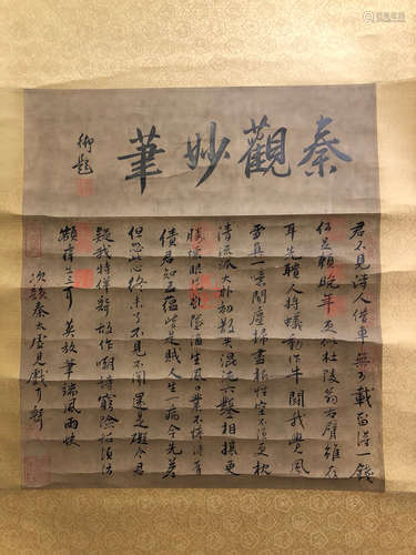 A Chinese Calligraphy, Qin Taixu Mark