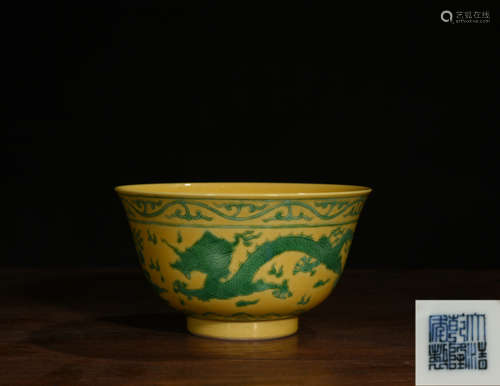 A Chinese Yellow Green Dragon Pattern Porcelain Bowl